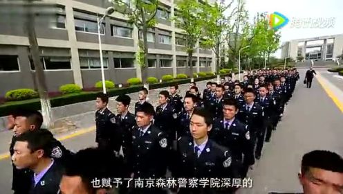 南京森林警察学院2014宣传片