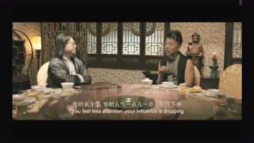 《饭局也疯狂》搞笑片段：范伟给黄渤算命