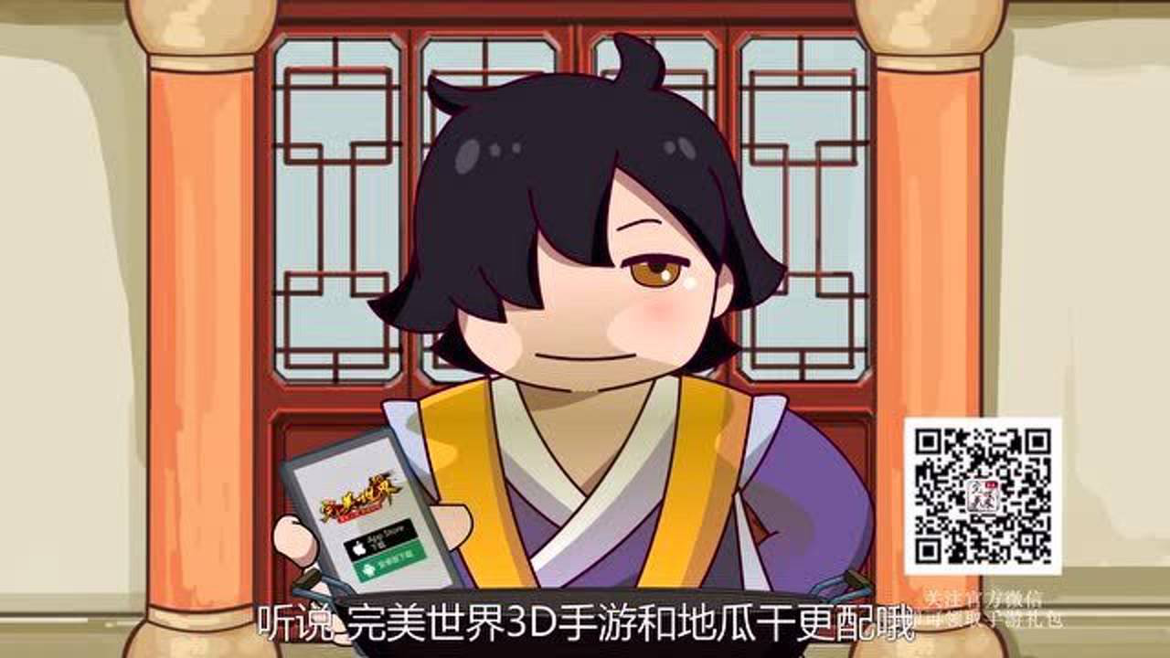 完美世界双食记 4集