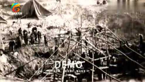 视频模拟75年板桥水库垮坝失事场景