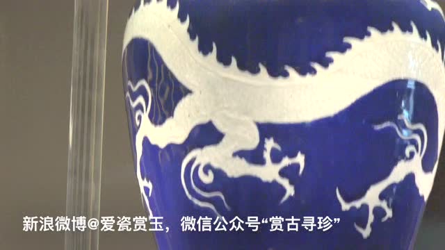 镇馆之宝“元代霁蓝釉白龙纹梅瓶”传奇！