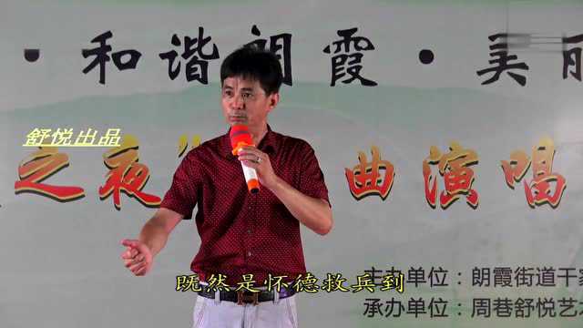 绍剧《龙虎斗》叹营-演唱:章金刚