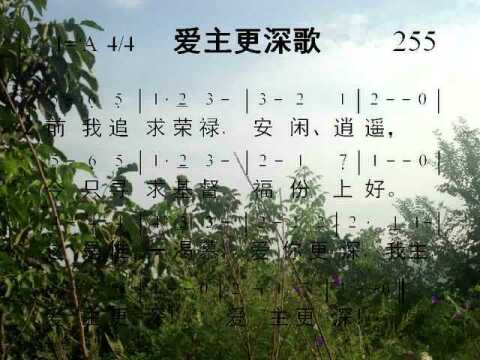 爱主更深歌_腾讯视频