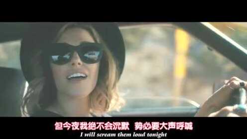 Rachel Platten《Fight Song》中英字幕（迪幻字幕组）