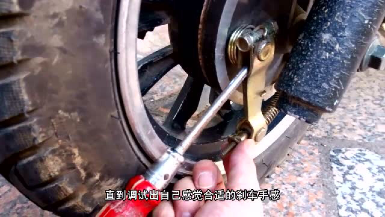 电动车新手一定要懂的快速调紧刹车（鼓式）小方法_高清