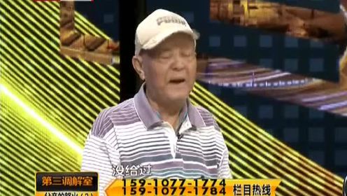 二儿媳：大嫂因为钱挑拨父亲与儿子的关系