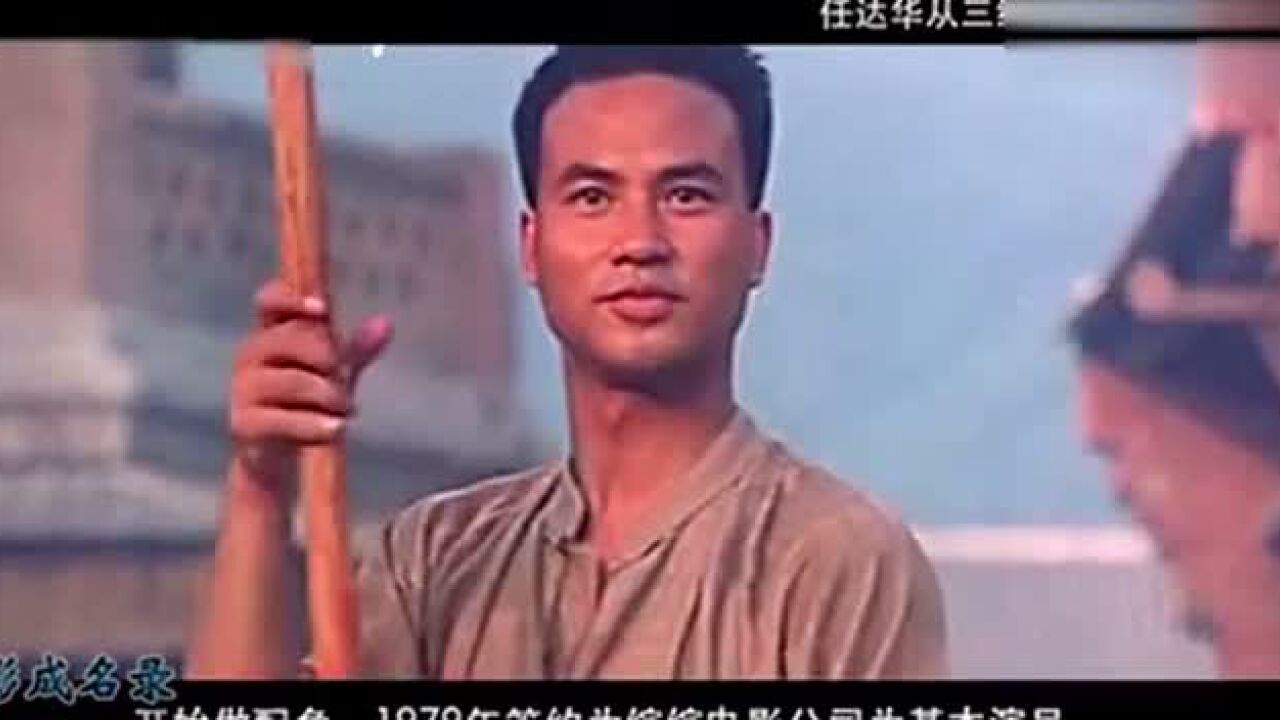 5分钟看遍任达华从3级片男星到影帝的全部电影,部部精彩绝伦腾讯视频