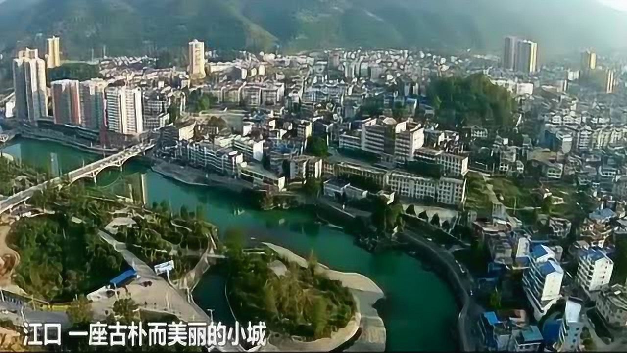 贵州省江口县宣传片_高清1080P在线观看平台_腾讯视频