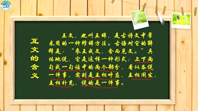互文教学微课教学_腾讯视频