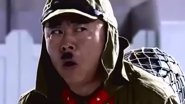 举起手来潘长江老师饰演蠢萌的日本鬼子笑了3天3夜