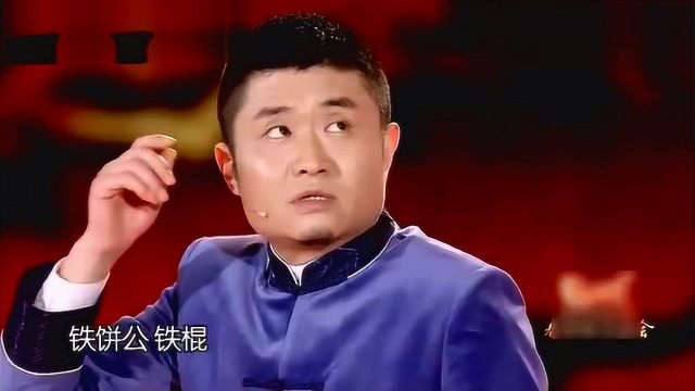 苗阜王声相声智取威虎山西游新说真是太逗了笑翻全场