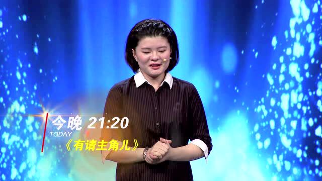 辽宁卫视_有请主角儿_吴津娜_节目导视_腾讯视频