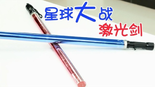 玩疯了合集diy星球大战激光剑