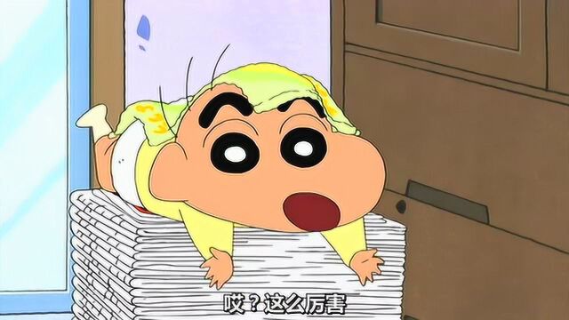 蜡笔小新小新2岁系列之我是幸运小子