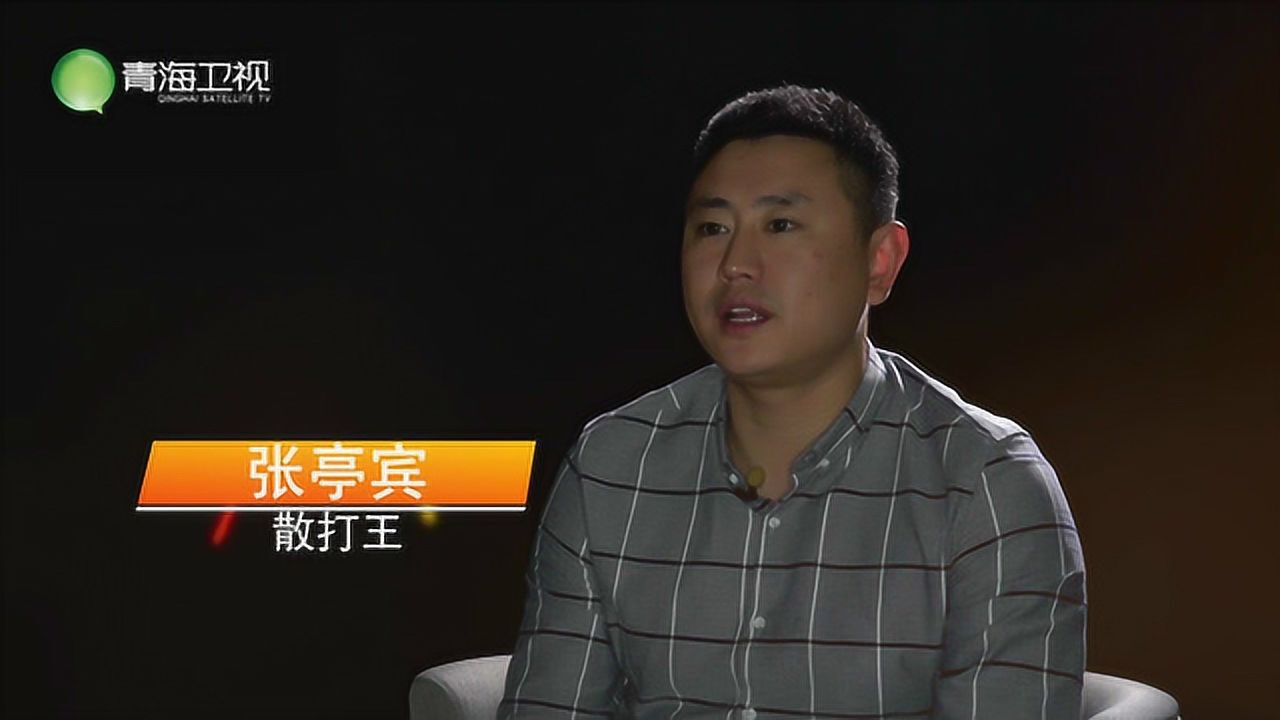 霹雳手张亭宾散打情怀不忘初心方得始终