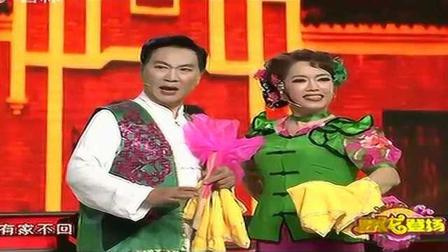 东北二人转九反朝阳表演韩子平董玮