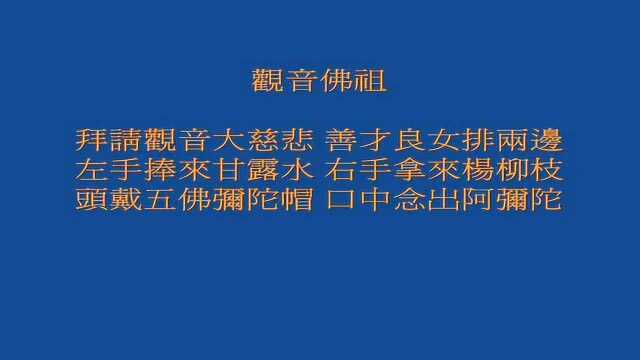 小法咒-观音佛祖_腾讯视频