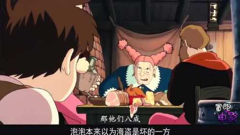 三分钟看完宫崎骏的《天空之城》，影片隐藏的讽刺你看懂了吗？