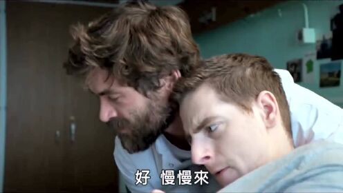 法国喜剧片「病友们」官方中文预告