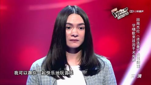 童予硕《对爱渴望》《中国好声音》第4季第4期