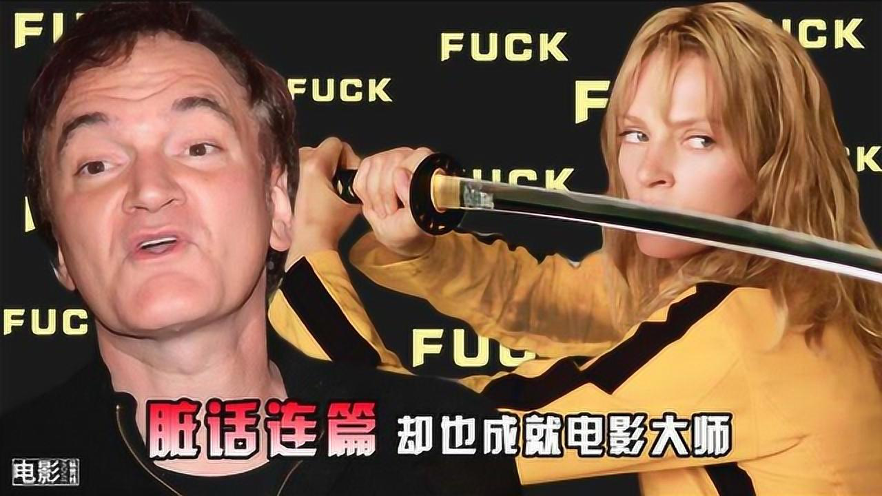 一个痞子导演的"抄袭"之路,10分钟看完昆汀电影