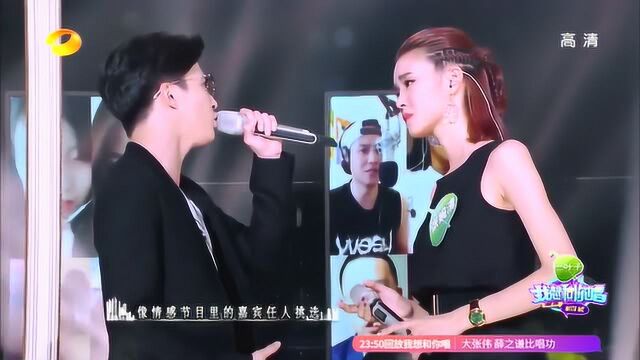 薛之谦,张婉清 - 演员