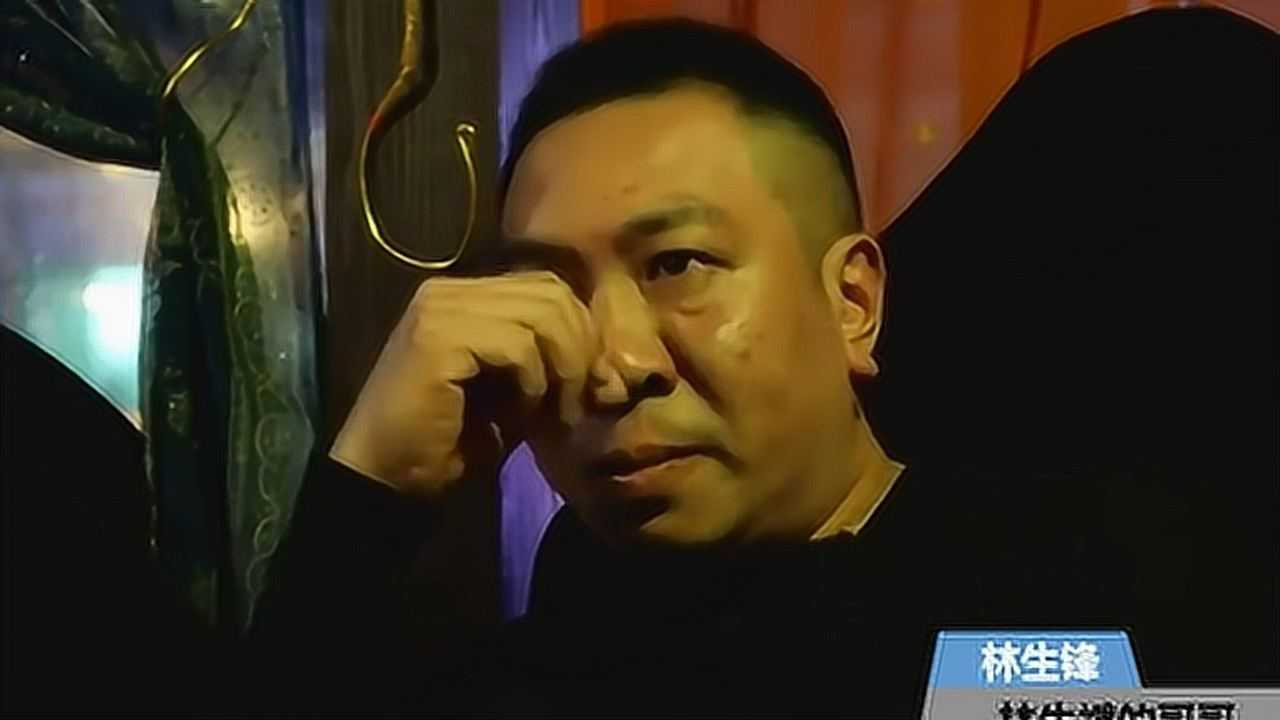 杭州保姆纵火案:男主人哥哥回忆林生斌送妻儿火化一幕,哽咽落泪_高清1080P在线观看平台_腾讯视频