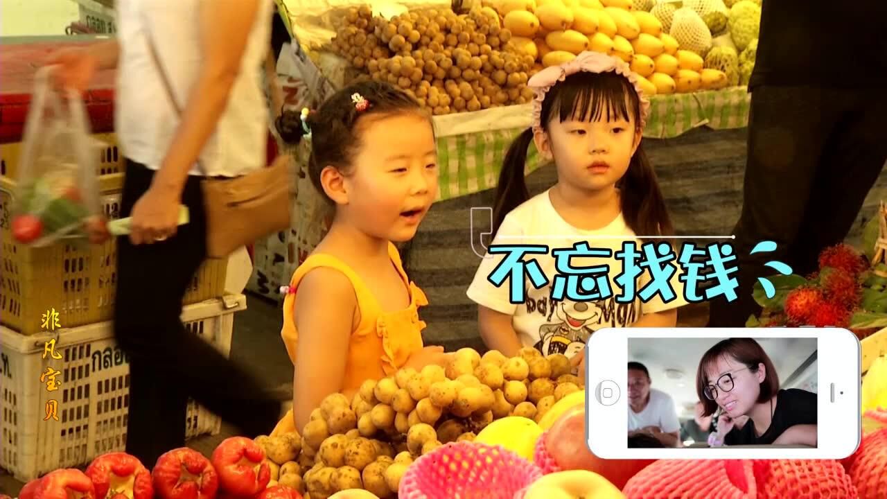《非凡宝贝泰国篇》第九期_高清1080P在线观看平台_腾讯视频