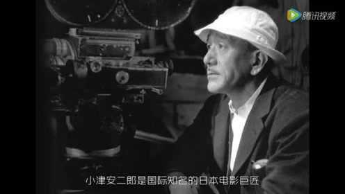 日本最伟大导演小津安二郎，被誉为史上十大导演之一