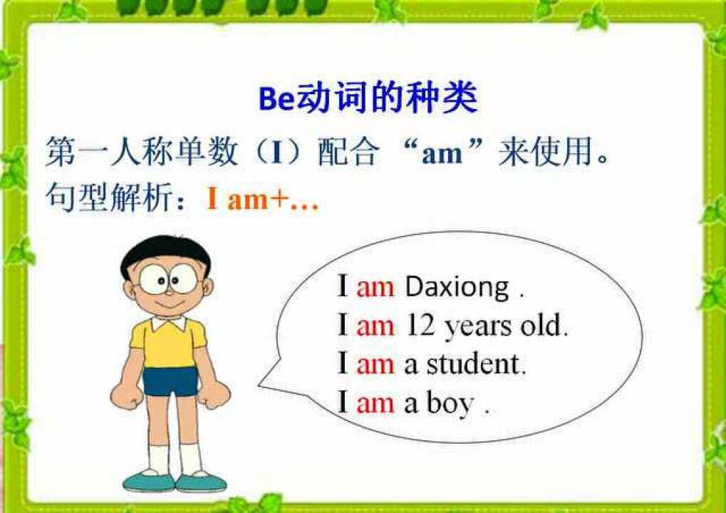 王小满微课be动词的用法_高清1080P在线观看平台_腾讯视频