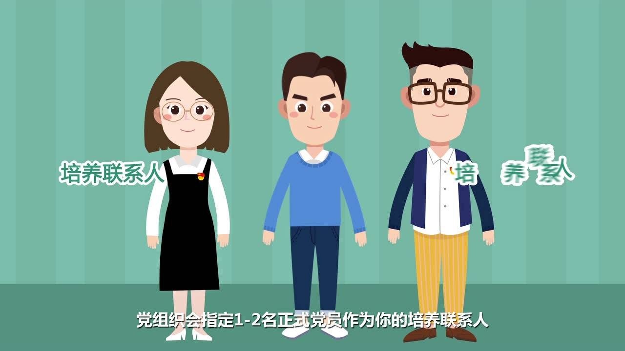 【党建系列动画1】入党之路_高清1080P在线观看平台_腾讯视频