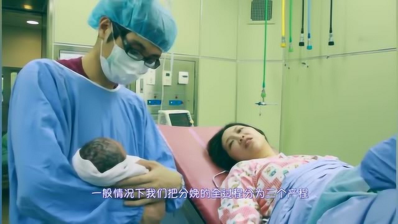 孕妇分娩顺产全过程,长知识_高清1080P在线观看平台_腾讯视频