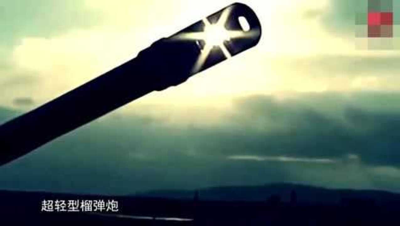 中国最先进的榴弹炮自己不用,反而出口它国_腾讯视频