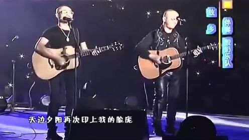 《中国好声音》唱将帕尔哈提和王卓在伊犁合唱经典歌曲《故乡》好听到爆