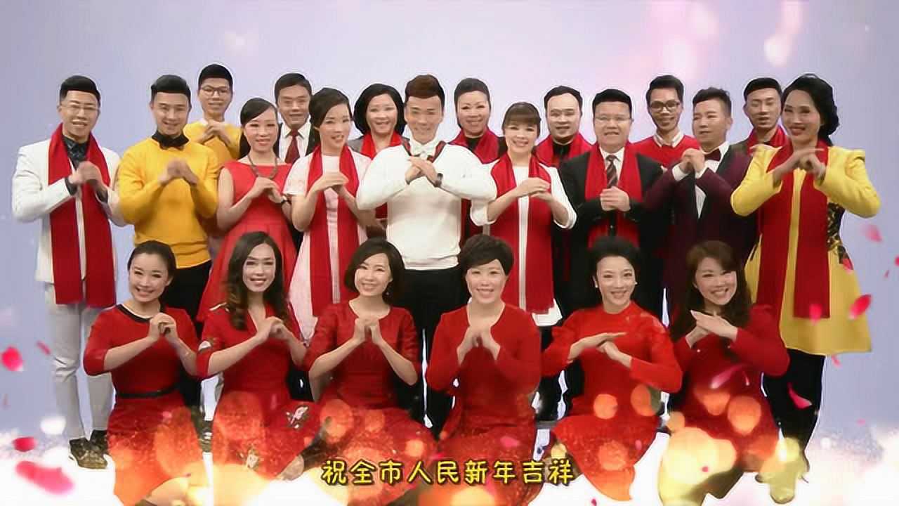 2018潮州市广播电视台给您拜年啦