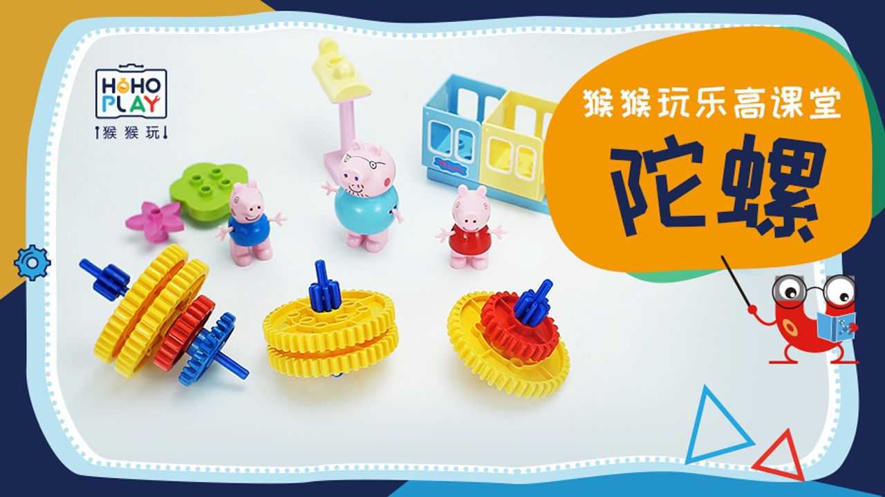 灵犀益智玩具 1集