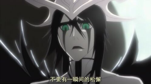 乌尔奇奥拉vs黑崎一护 一段归刃黑翼大魔降临