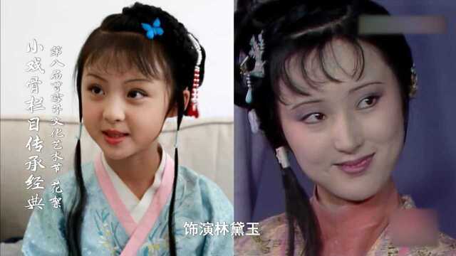 《小戏骨红楼梦》演员介绍:周漾玥、钟宝儿和原版黛钗神似_腾讯视频
