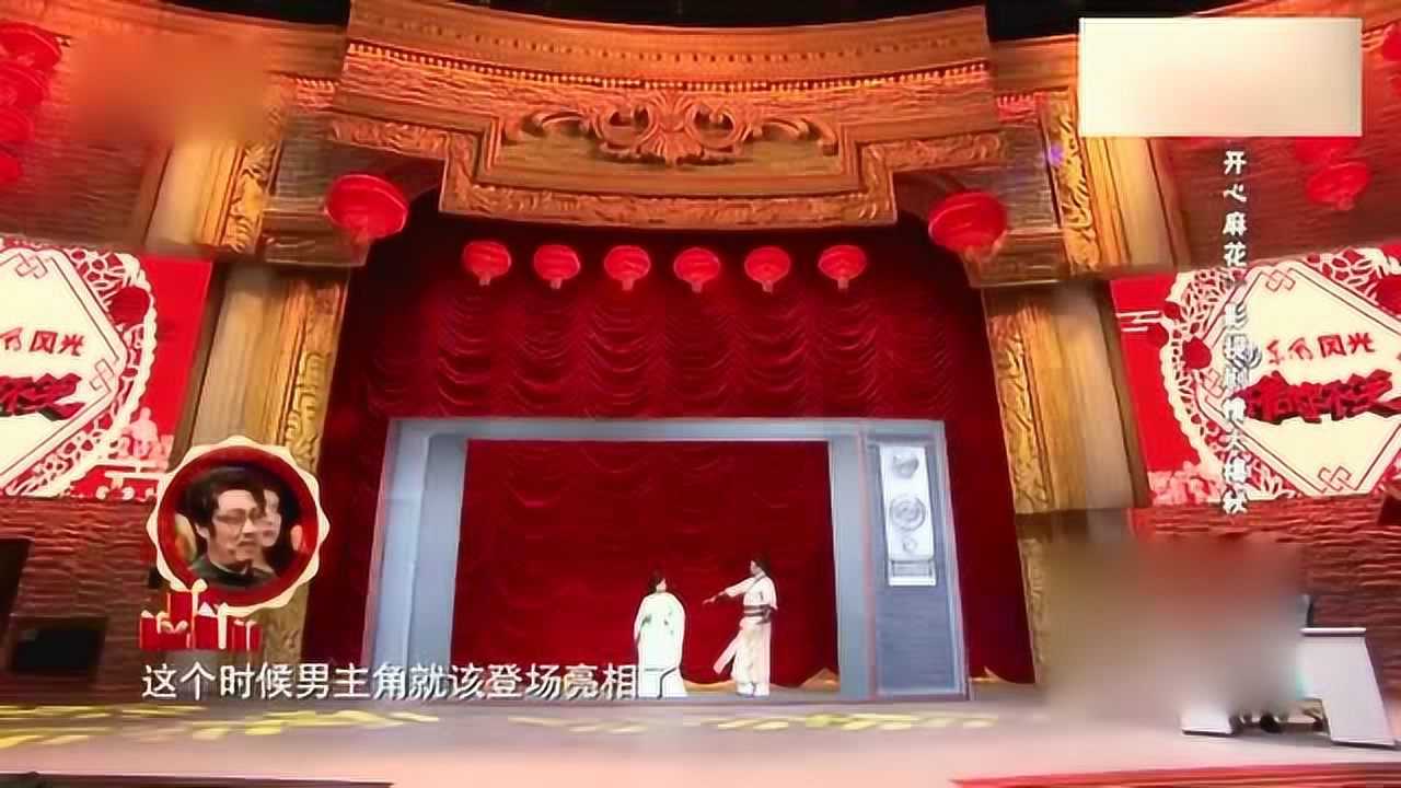 开心麻花小品《这戏得说》,水深深雷滚滚_腾讯视频