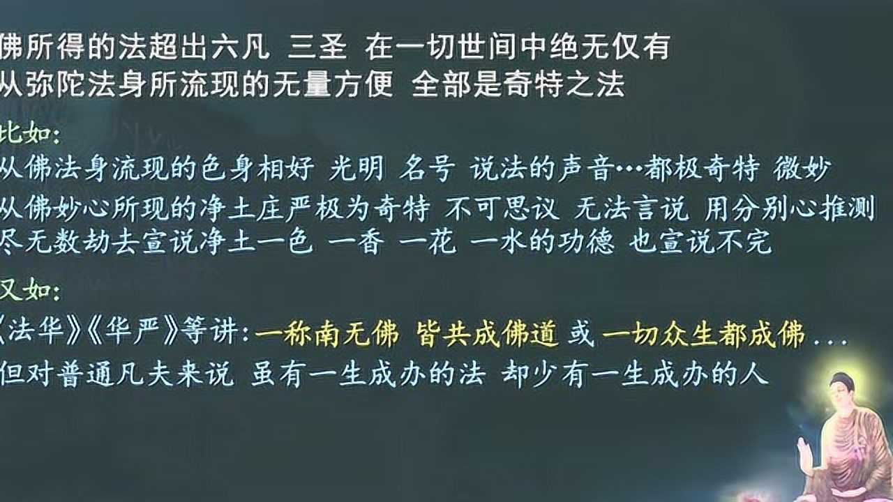 佛说无量寿经(09)腾讯视频}