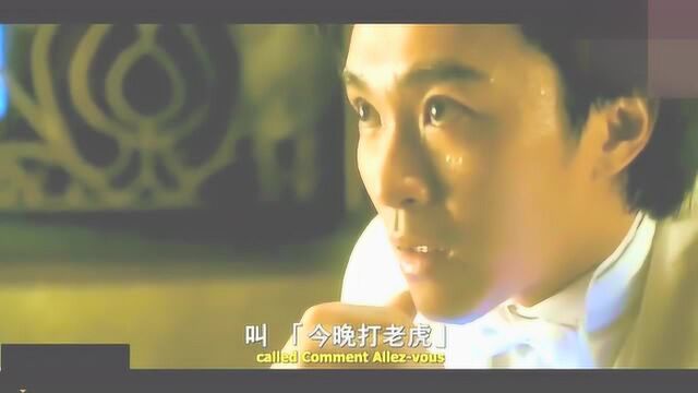 周星驰今晚打老虎对战法国赌神,两败俱伤后,耶稣大军立了大功_腾讯视