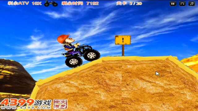 熊出没光头强越野四驱越野山地车就是厉害第二季