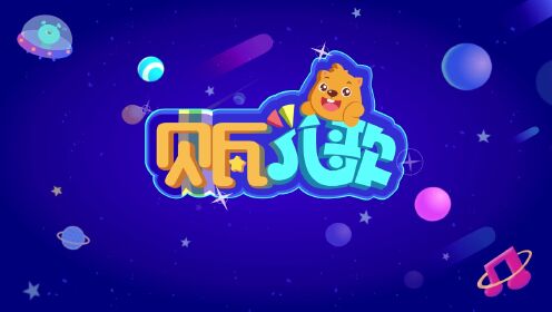 贝瓦儿歌 蝴蝶_高清1080p在线观看平台_腾讯视频