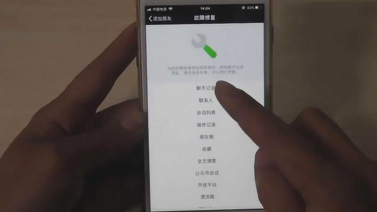 教你如何恢复已经删除的微信聊天记录，简单一招就搞定_高清