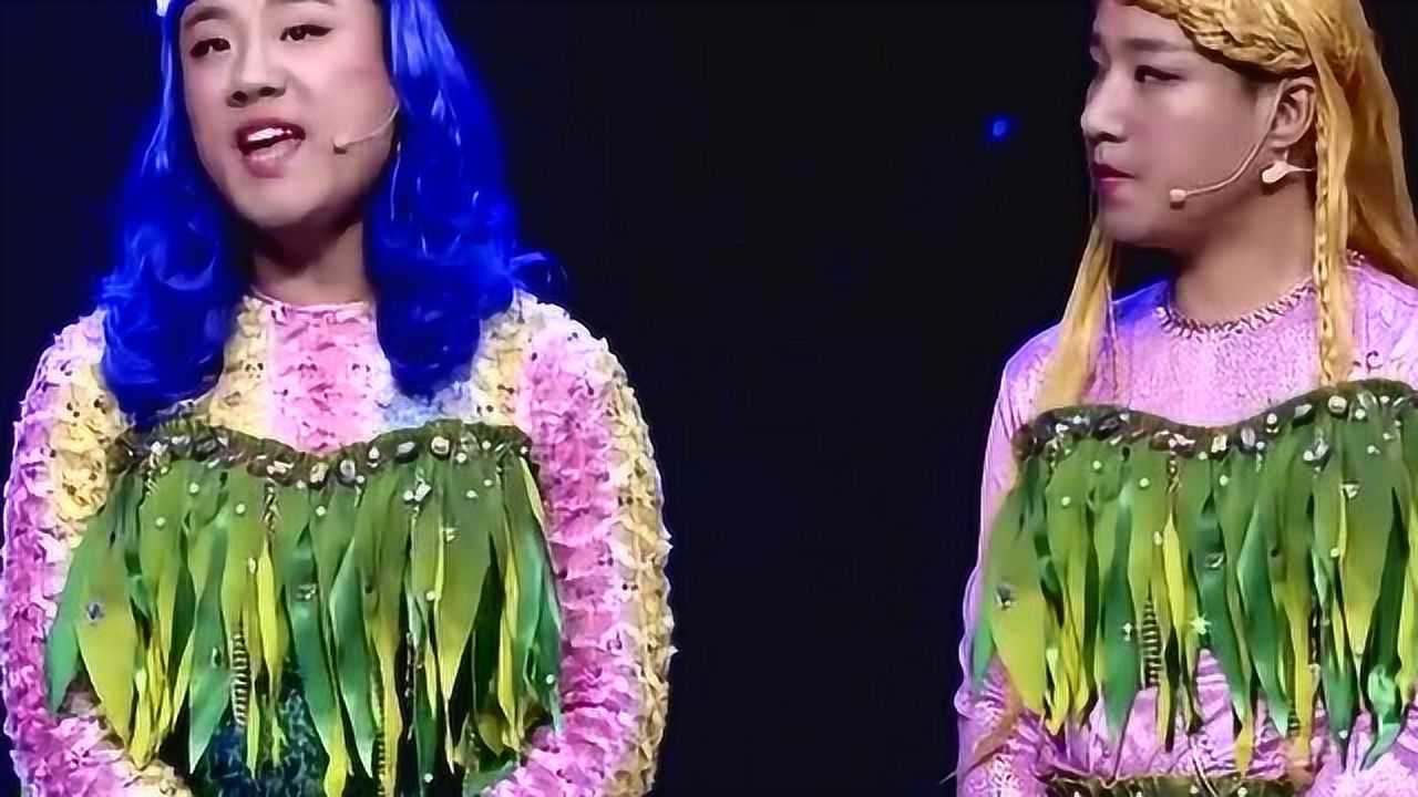 蔡明小品《人鱼传说》