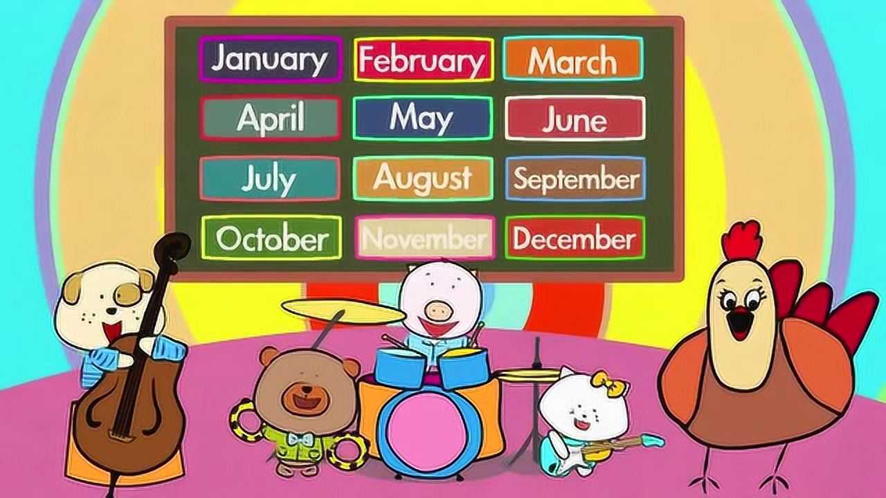 monthsoftheyearsong少儿英语益智早教动漫学说十二个月名称
