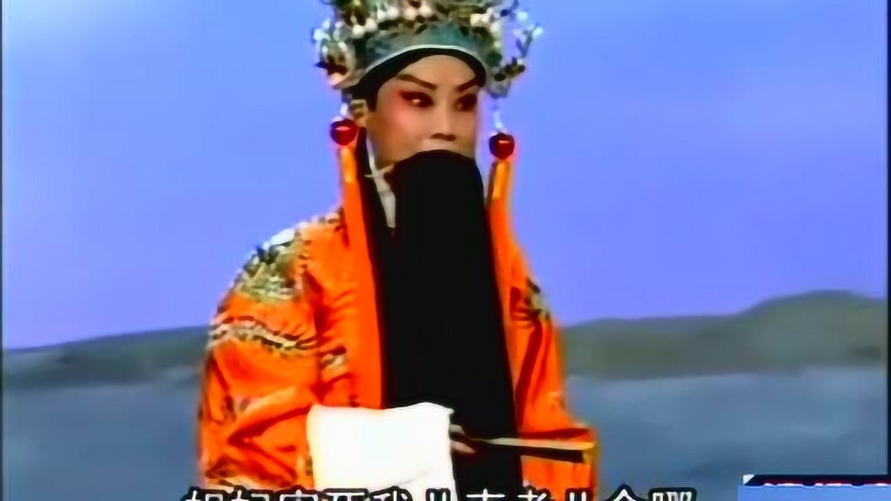 晋剧：丁果仙《渭水河》嗓子真美听着是享受！_腾讯视频