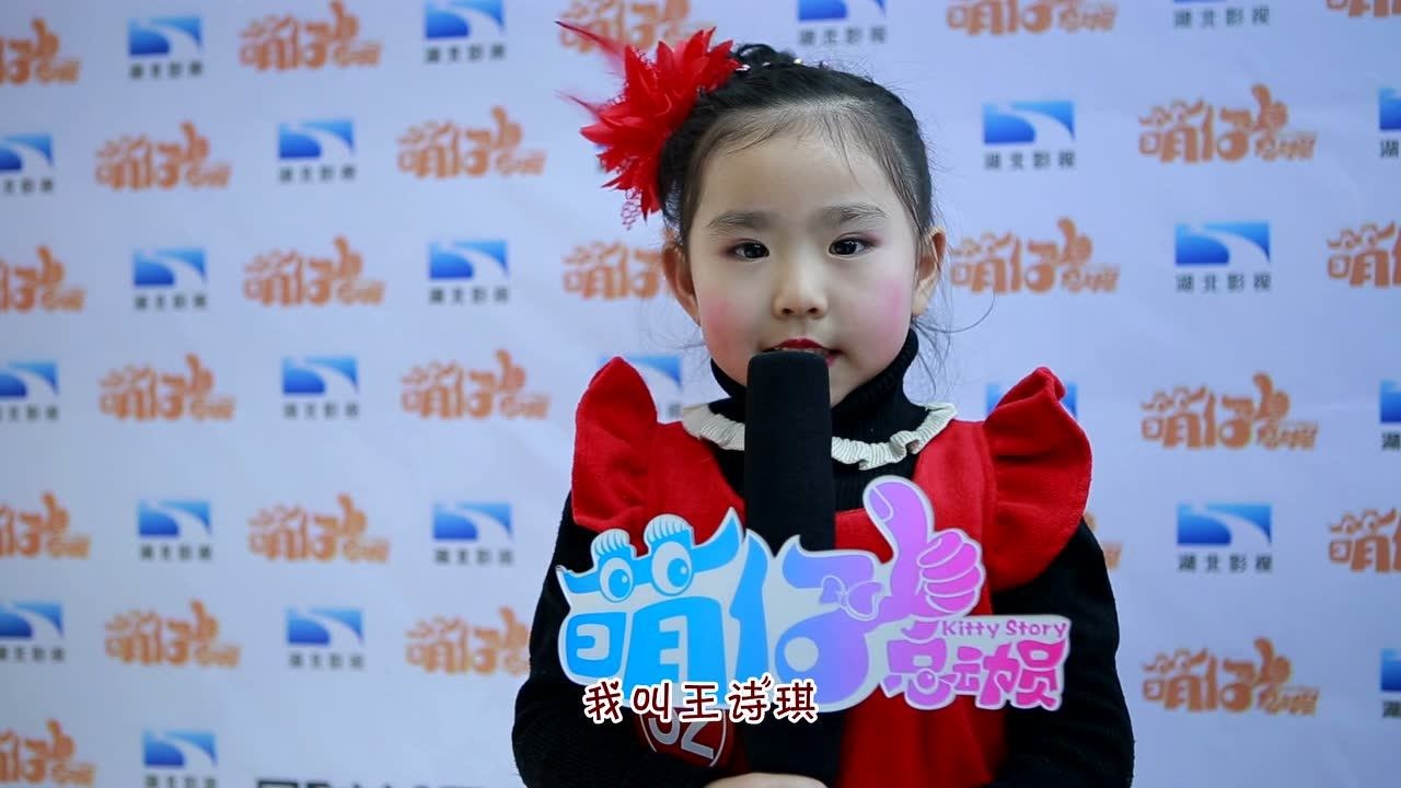 《萌仔总动员》小主持人海选-王诗琪