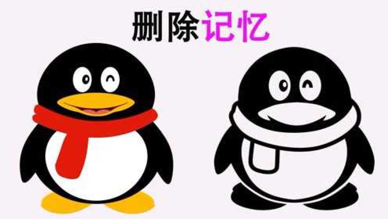 qq如何注销掉的方法把我们之前的所有记忆都删除从新开始
