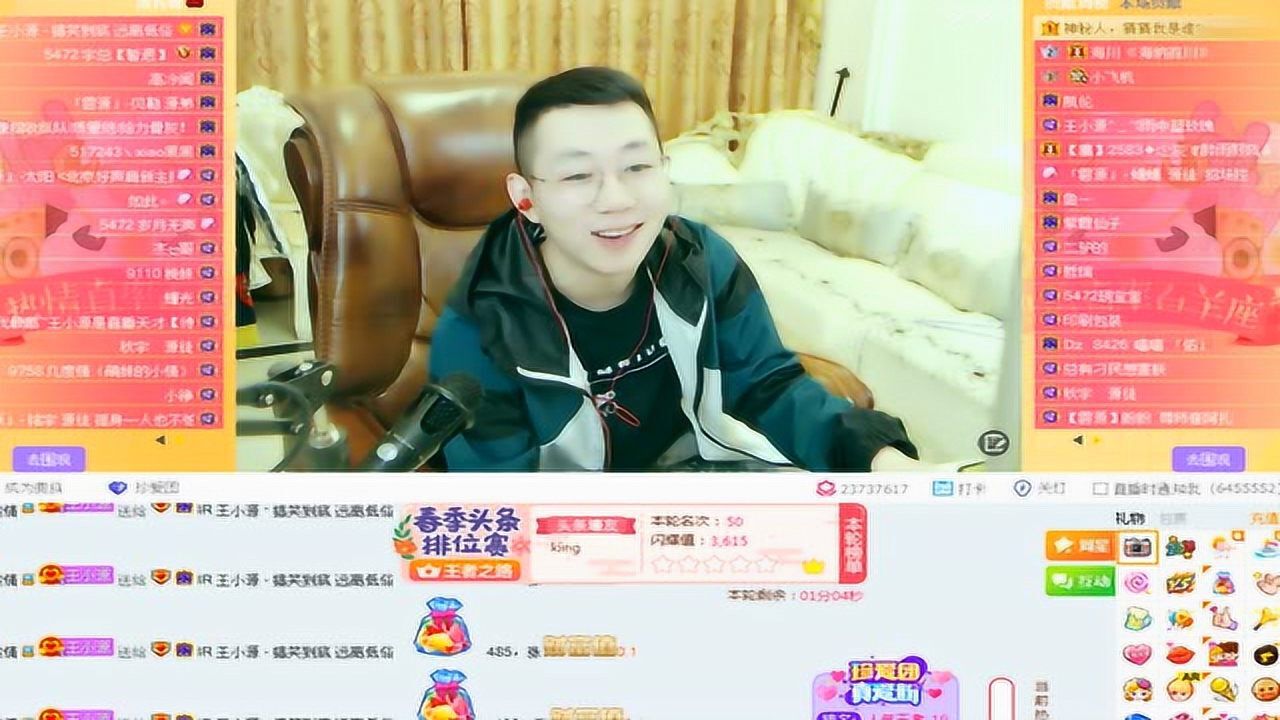 王小源围观yy头条热闹小球球家大哥真是多啊